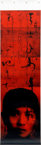 Lindy Lee Grandma Lee Wooi, 2006; archival pigmented inks on pure cotton canvas; 211.5 x 60cm, unique print; enquire