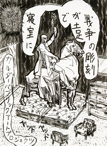 Tatzu Nishi War and Peace and in between 7, 2009; acrylic on printed cotton rag paper; 150.2 x 110.2 cm; more info; enquire