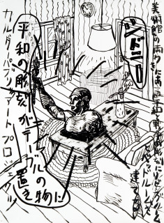 Tatzu Nishi War and Peace and in between 5, 2009; acrylic on printed cotton rag paper; 150.2 x 110.2 cm; more info; enquire