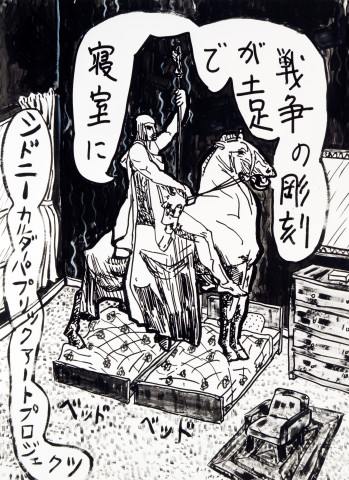 Tatzu Nishi War and Peace and in between 8, 2009; acrylic on printed cotton rag paper; 150.2 x 110.2 cm; Text: Sydney Kaldor Public Art Project; The War sculpture is in the bedroom with his dirty feet; Bed; Bed; more info; enquire