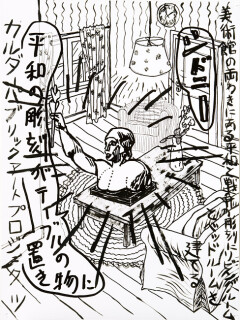 Tatzu Nishi War and Peace and in between 4, 2009; acrylic on printed cotton rag paper; 150.2 x 110.2 cm; Text: Kaldor Public Art Project; The peace sculpture is an object on the coffee table; In front of the Art Gallery a living room and bedroom are built around the peace and war sculptures. ; enquire