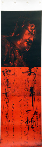 Lindy Lee Sources of the Self, 2006; archival pigmented inks on pure cotton canvas; 212 x 60cm, unique print; enquire