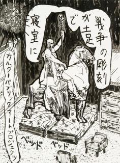 Tatzu Nishi War and Peace and in between 2, 2009; acrylic on printed cotton rag paper; 150.2 x 110.2 cm; more info; enquire