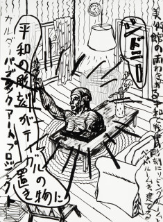 Tatzu Nishi War and Peace and in between 6, 2009; acrylic on printed cotton rag paper; 150.2 x 110.2 cm; more info; enquire