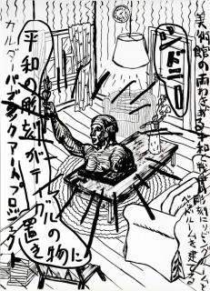 Tatzu Nishi War and Peace and in between 6, 2009; acrylic on printed cotton rag paper; 150.2 x 110.2 cm; Text: Kaldor Public Art Project; The peace sculpture is an object on the coffee table; In front of the Art Gallery a living room and bedroom are built around the peace and war sculptures. ; enquire