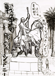 Tatzu Nishi War and Peace and in between 1, 2009; acrylic on printed cotton rag paper; 150.2 x 110.2 cm; Text: The war sculpture; Sydney; The war sculpture stands on top of the bed in front of the Art Gallery. ; enquire